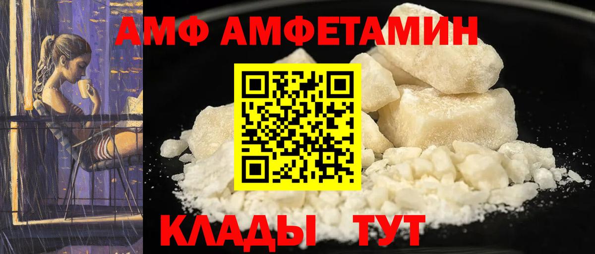 Amphetamine Розовый Ефремов