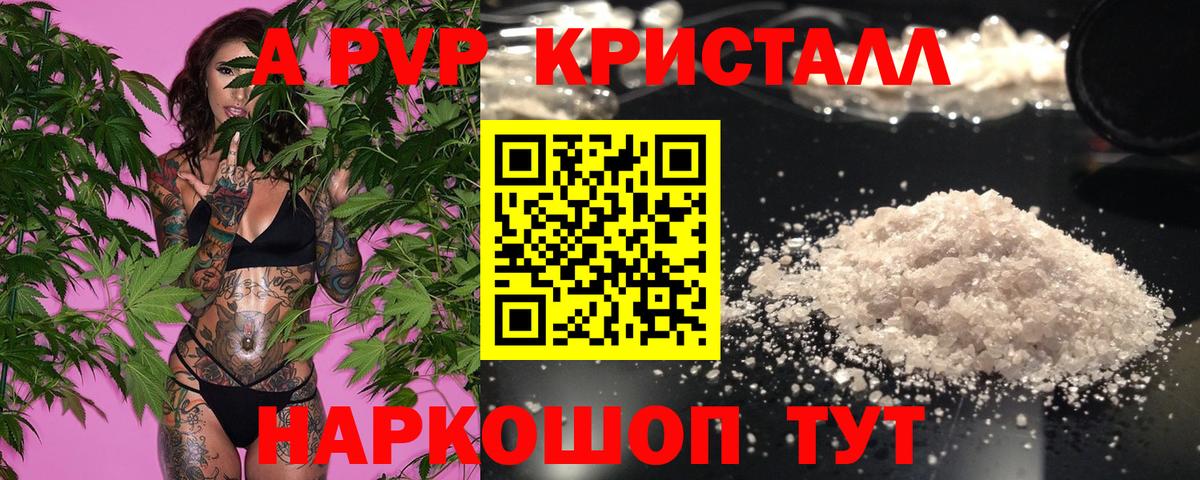 Альфа ПВП  Альфа ПВП СК КРИС  Alfa_PVP крисы CK  Ефремов  Вход с VPN  Alpha PVP крисы CK 