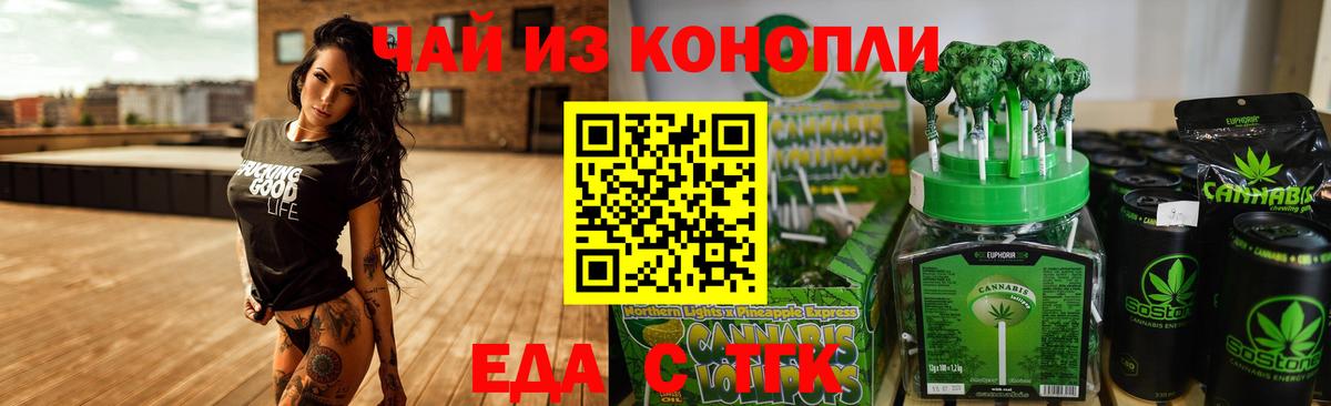 Canna-Cookies конопля  Вход с VPN  Ефремов 