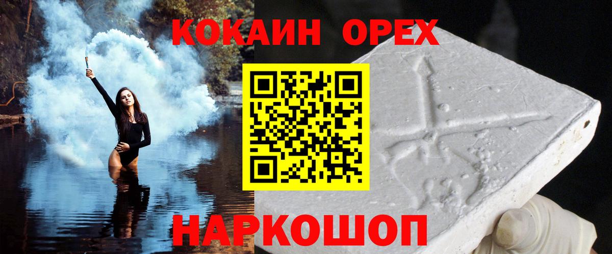Ефремов  Кокаин VHQ  COCAIN VHQ  Вход с VPN 