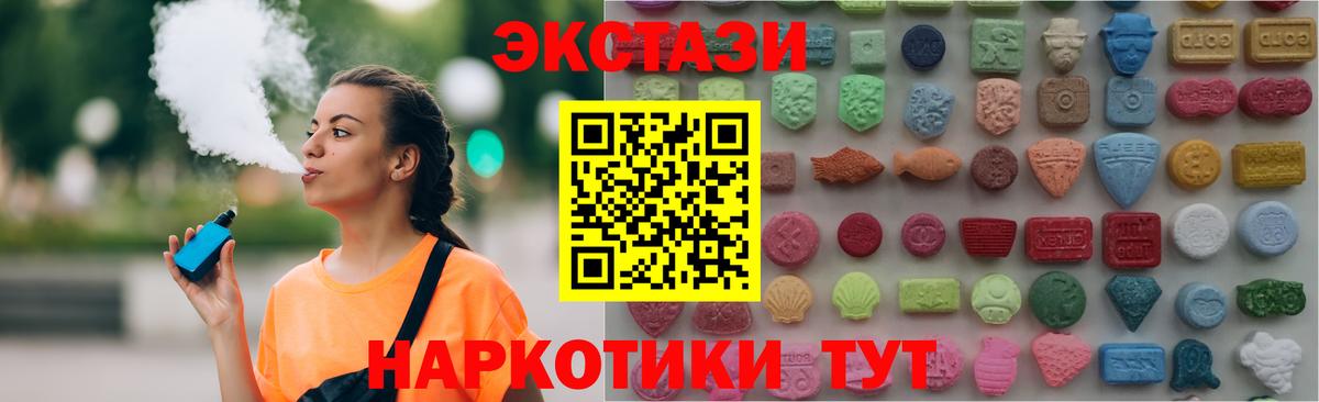 ЭКСТАЗИ Cube  Экстази Дубай  Ефремов  дарнет шоп  Вход с VPN 