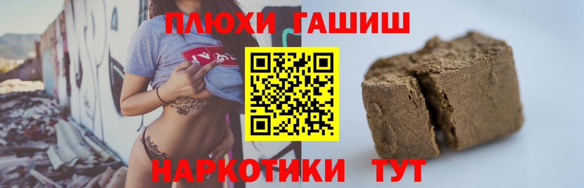 ГАШИШ хэш  Гашиш гарик  Вход с VPN  Ефремов 