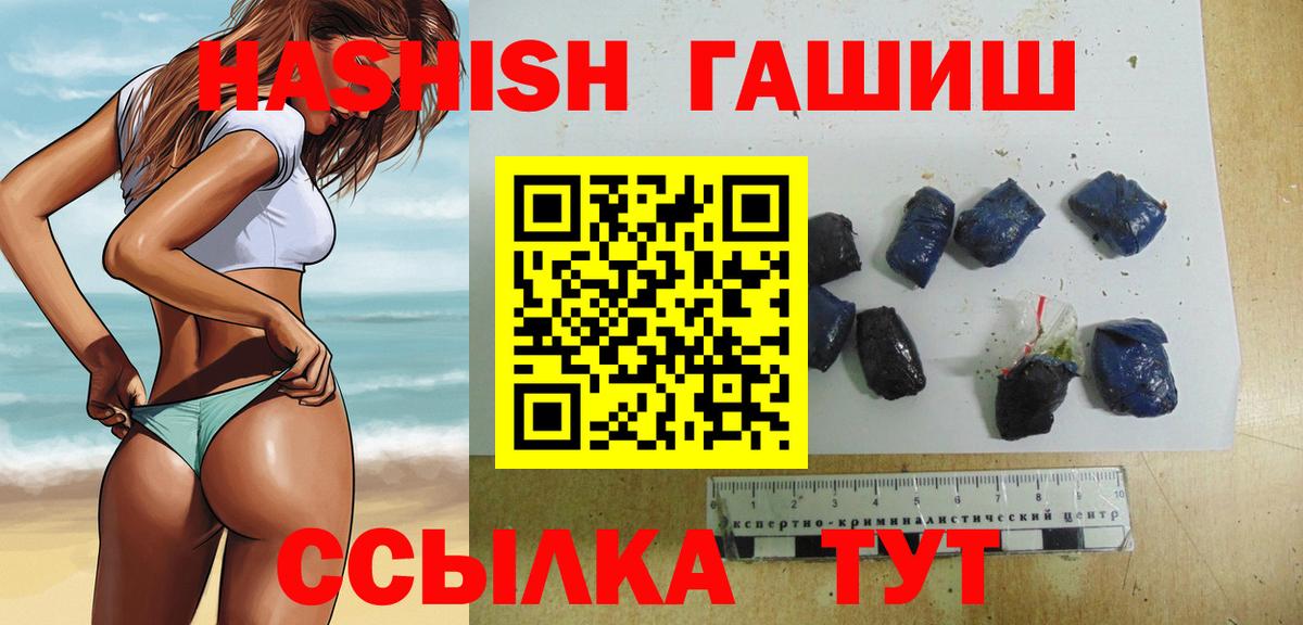 Гашиш гашик Ефремов