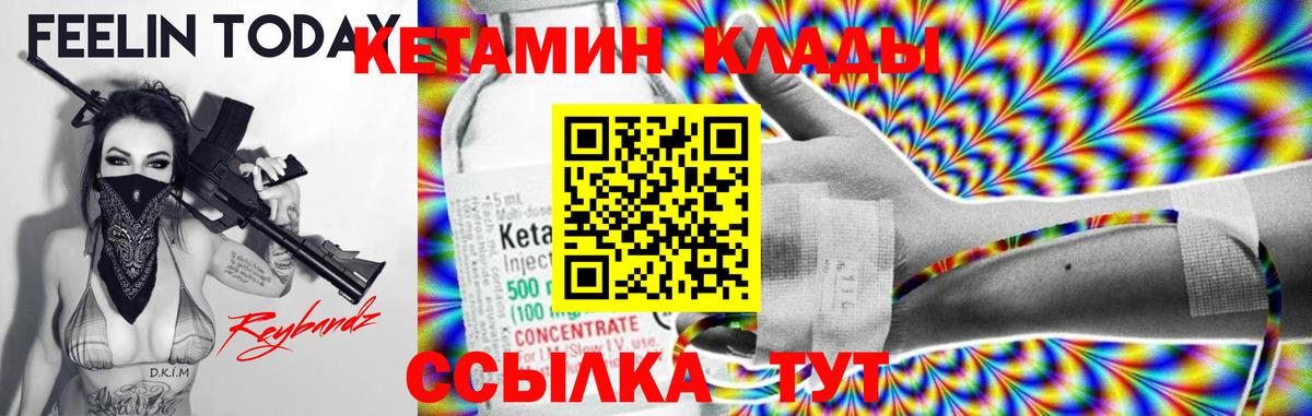Кетамин ketamine Ефремов