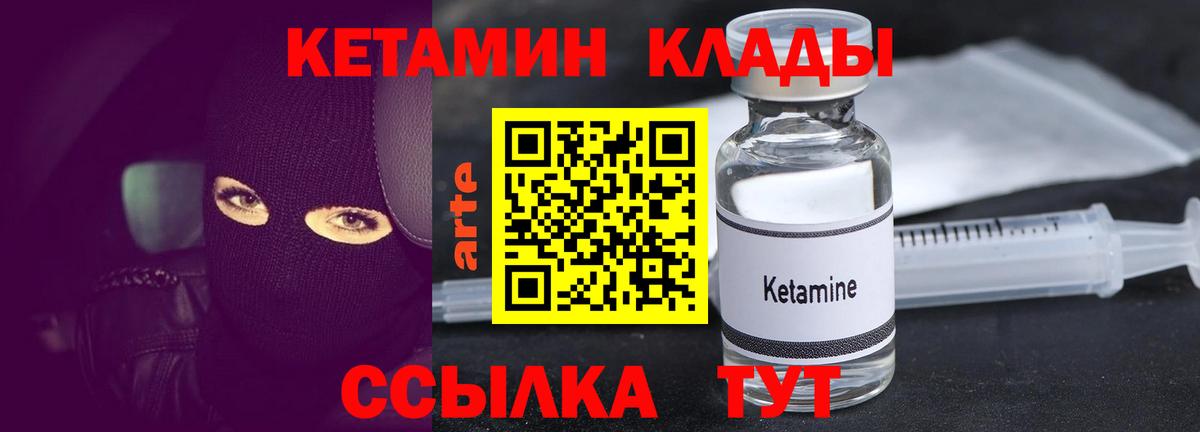 Ефремов  КЕТАМИН ketamine  КЕТАМИН ketamine  Вход с VPN 