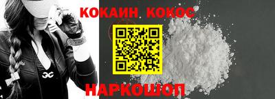 кокаин премиум Балаково