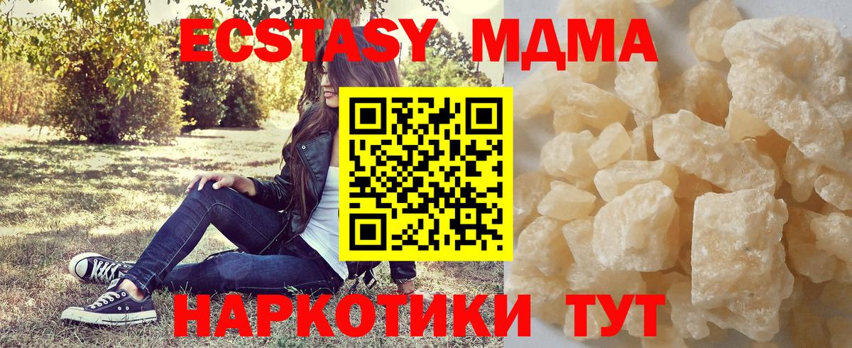 Ефремов  MDMA Molly  МДМА кристаллы  МДМА  Вход с VPN 