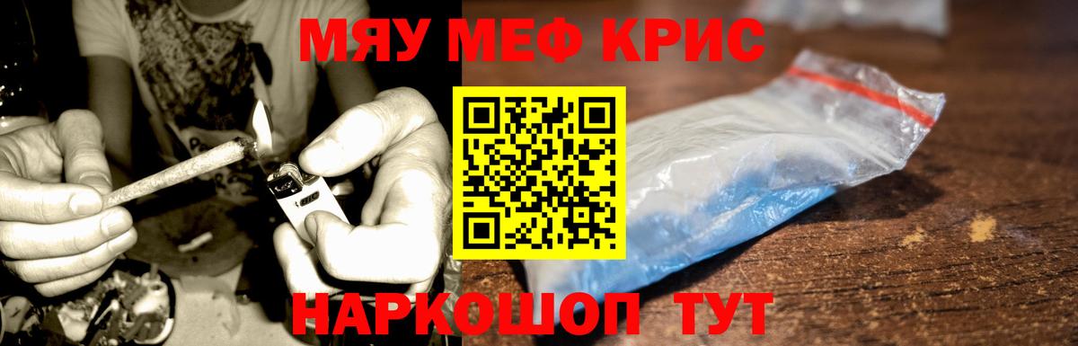 МЕФ mephedrone  МЯУ-МЯУ  где найти   МЕФ  Меф мука  Вход с VPN  Ефремов 