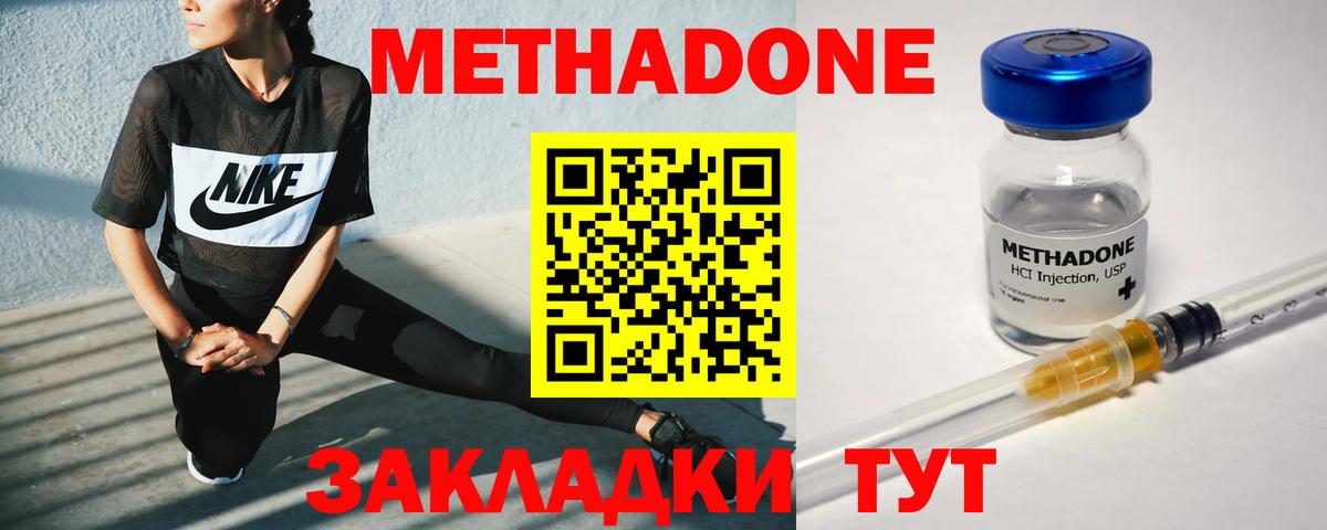 Метадон кристалл Ефремов