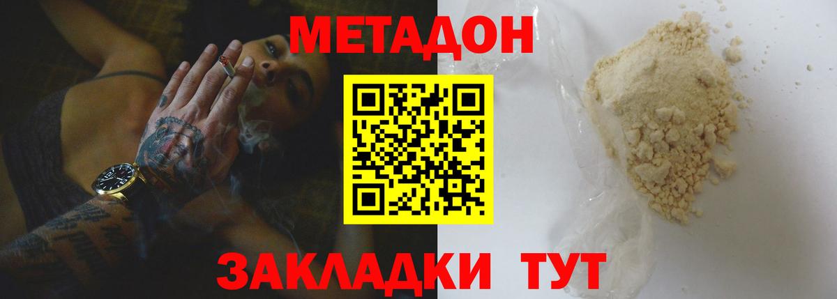 Ефремов  МЕТАДОН VHQ  мега онион  нарко площадка официальный сайт  Вход с VPN 