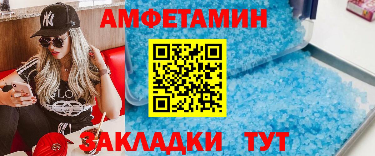 Метамфетамин винт Ефремов