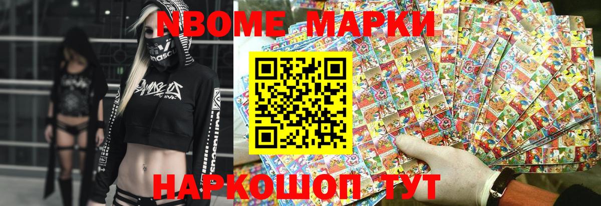 Марки 25I-NBOMe 1,5мг  Марки 25I-NBOMe 1,5мг  Вход с VPN  Ефремов 