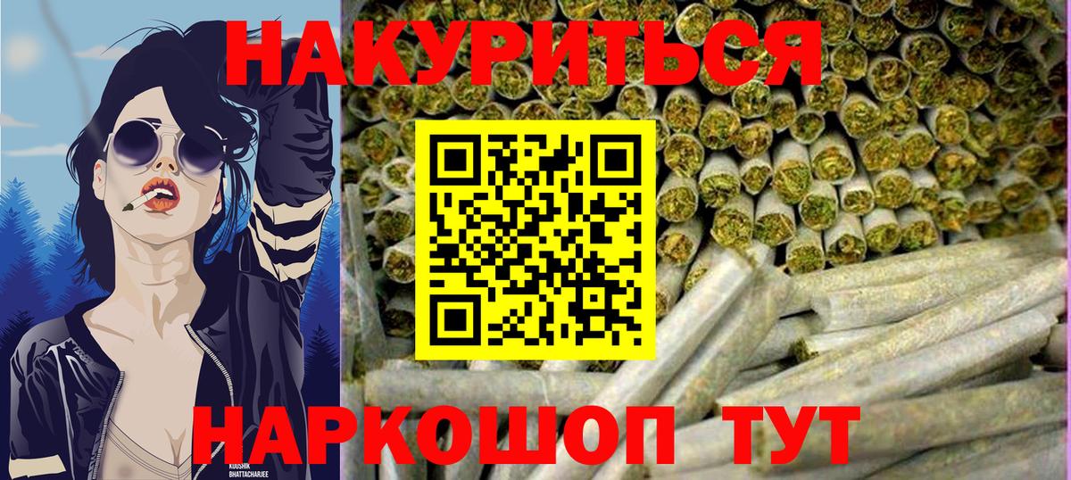 Каннабис Amnesia  Канабис LSD WEED  Марихуана AK-47  МАРИХУАНА AK-47  Вход с VPN  Ефремов 